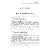 “非指示性”语文教育实习研究/郑逸农/浙江大学出版社 商品缩略图1