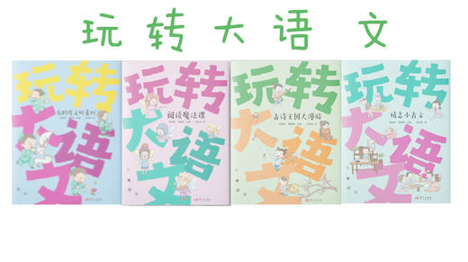 阅读第6节 概括文章主要内容 商品图0