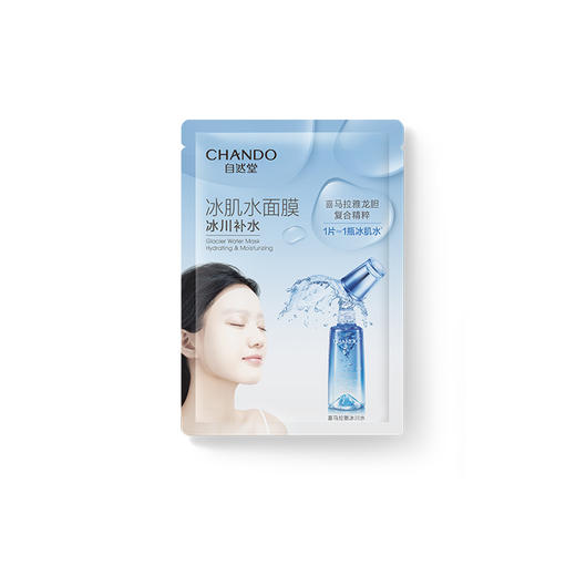 自然堂雪域冰肌水冰川补水面膜28mL*5PCS 商品图2