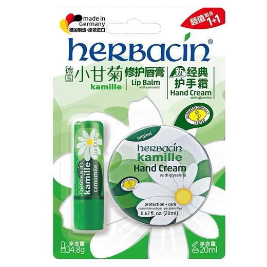 【Yuki】德国小甘菊修护唇膏4.8g+经典护手霜20ml组合装 商品图0