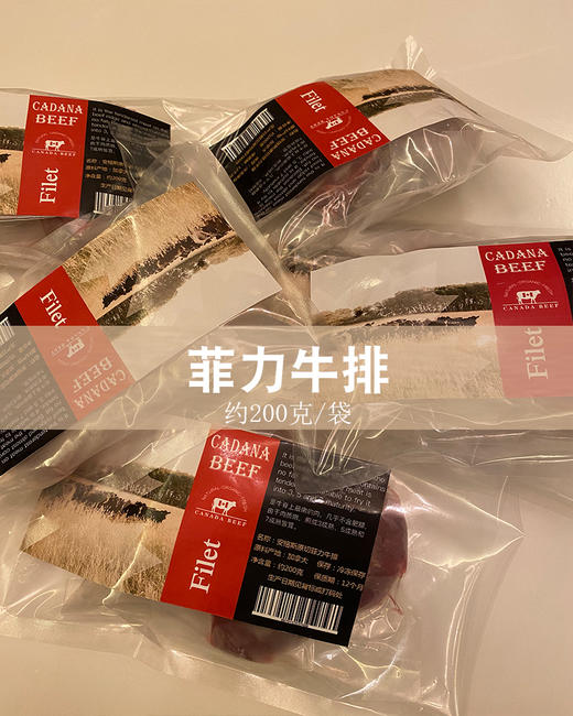 加拿大谷饲安格斯牛 菲力牛排约1.6kg【2片/袋*8】约100g/片（一般贸易） 商品图4