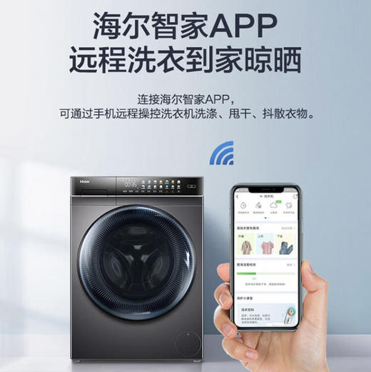 海尔（Haier）洗衣机EG100MATE8SU1 商品图7