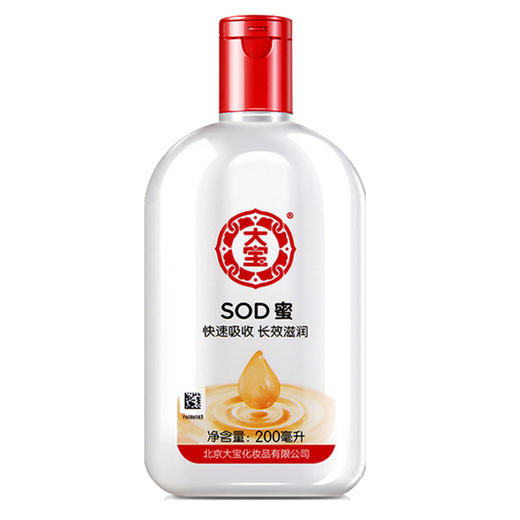 【亚欧超市】大宝SOD蜜200ml瓶 商品图0