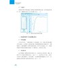 数字化化学实验技术初步(浙江省普通高中选修课网络课程精品教材)/任雪明/赵琦|总主编:施建国/鲁东明/浙江大学出版社 商品缩略图4