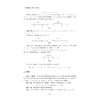 高等数学（上册）·B层次/高职高专十三五规划教材/高华/浙江大学出版社 商品缩略图2