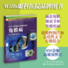 Wills临床眼科彩色图谱及精要系列（第3版） 图谱 眼科学 青光眼 小儿眼科 角膜病 眼整形 视网膜 神经眼科学 商品缩略图3