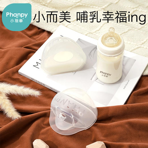 小雅象防溢乳垫可洗式哺乳期循环使用内置乳垫隔奶垫乳贴 商品图2