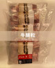 加拿大谷饲安格斯牛 牛腩粒约2kg【500g/袋*4】（一般贸易） 商品缩略图4