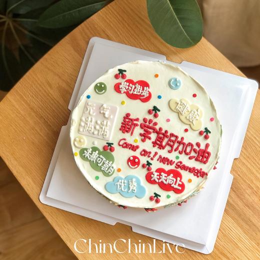 学业手绘文字蛋糕 商品图1