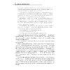 “非指示性”语文教育实习研究/郑逸农/浙江大学出版社 商品缩略图4