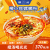 【柳小猫螺蛳粉370克】加臭加辣加料大份量版。370克/袋，5袋/箱，保质期180天！高品质螺蛳粉，加臭加辣加料，加酸笋加腐竹加螺肉，加倍满足，加倍快乐！ 商品缩略图0