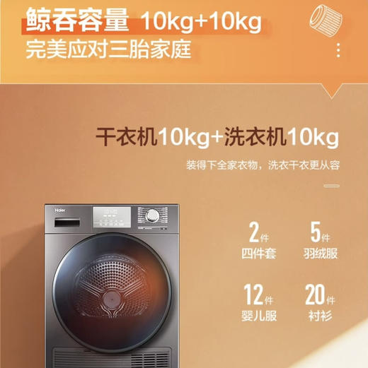 海尔（Haier）洗烘套装 EG100MATE5S+EHG100MATE5S 商品图9