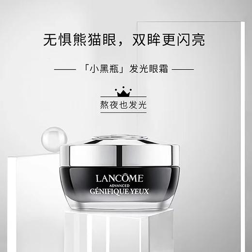 唐恩限时团：LANCOME兰蔻肌底精华焕亮眼霜15ml 商品图8