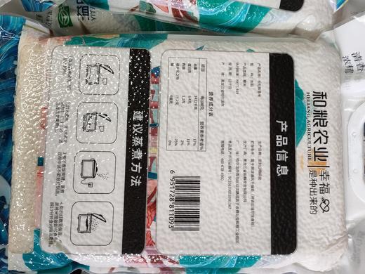 溢田清香稻香米2.5kg 商品图4