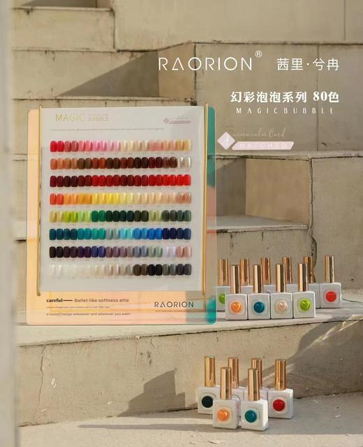 【秒杀价】80色 __幻彩泡泡 商品图0