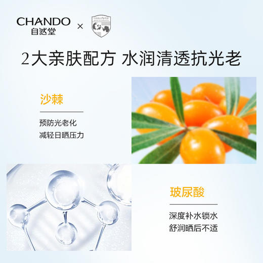 烈日防水防汗防晒乳 商品图3