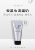 M°C_男士去黑头磨砂洁面膏150g 商品缩略图1