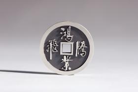 矩德泉坊 纯银手作 鸿业腾飞背八卦（2.9厘米版）536