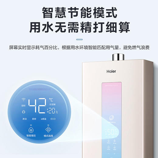 海尔（Haier）热水器JSQ34-18MR3(12T)U1 商品图9