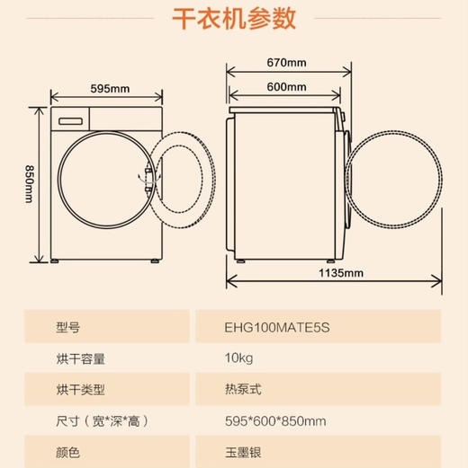 海尔（Haier）洗烘套装 EG100MATE5S+EHG100MATE5S 商品图11