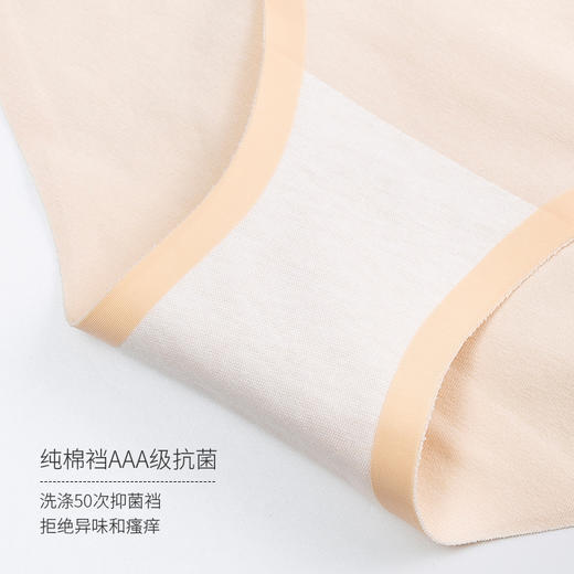 内野莫代尔/纯棉女士三角内裤 商品图2