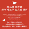 青春期的挑战：写给家长与老师的青少年教育指南 商品缩略图4