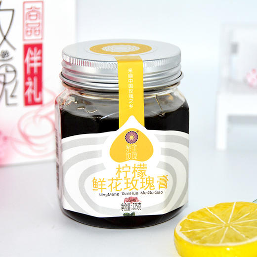 225g柠檬鲜花玫瑰膏 商品图3