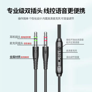 兰士顿 电脑耳机有线双插头双孔带麦克风 笔记本台式机电竞K歌游戏直播语音二合一 V6双插头-2M黑色 商品图2