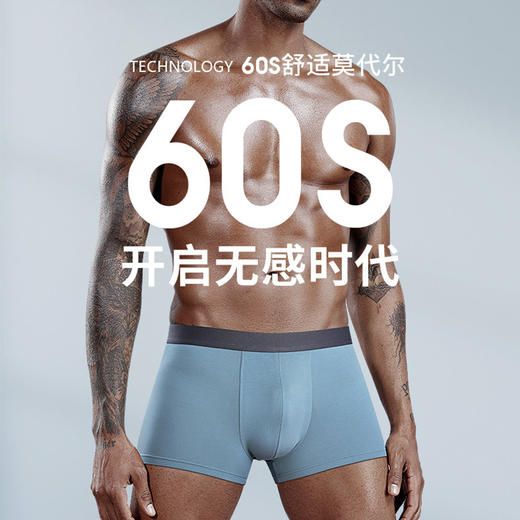 内野纯棉/莫代尔男士四角内裤精梳棉纯棉内裤 商品图0
