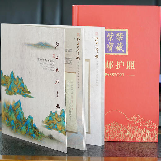 （现货，全国包邮）《紫禁宝藏》集邮护照+《中国十大名画整版珍邮》 商品图5