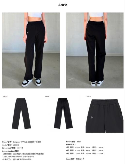 特价秒杀SMFK十字花运动阔腿裤 .潮快闪[福利品] 分享  商品图1