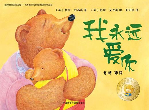 聪明豆绘本系列温情友爱大礼包（内赠明信片、不干胶贴纸） 商品图2