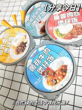 煲仔饭一盒（拼团）