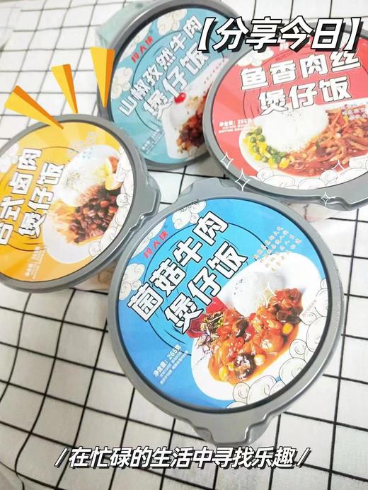 煲仔饭一盒（拼团） 商品图0