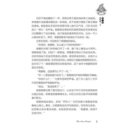 格雷格秘境冒险之旅——寻找护身符/Bill Allen/译者:柯欢欢/浙江大学出版社 商品图3