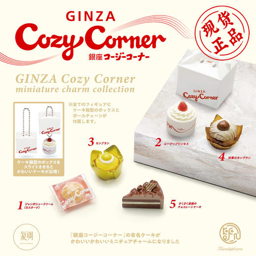 现货 Kenelephant 休闲西点 盲盒 迷你收藏彩盒版 商品图0