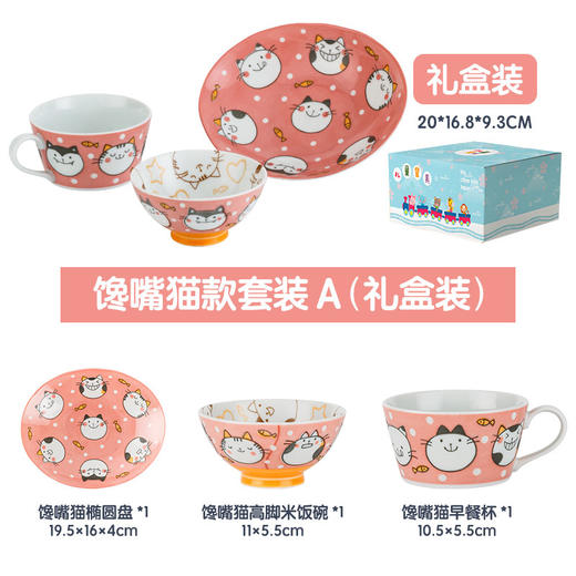 日本进口碗卡通儿童碗日式釉下彩餐具宝宝可爱饭碗杯 商品图5