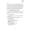 现代语言学流派简介/沈莹/浙江大学出版社 商品缩略图5