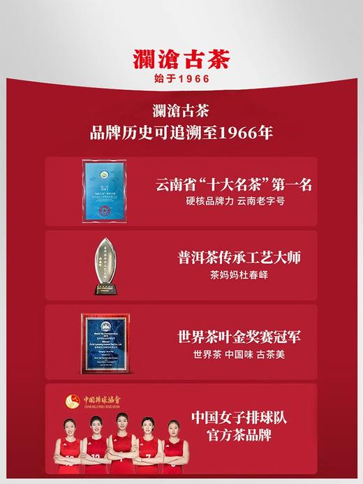 澜沧古茶2022年五星班章大饼云南高山普洱茶熟茶古树茶茶饼七子饼 商品图4