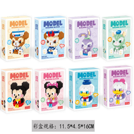 【萌宠家族 开启造梦之旅】乐乐兄弟微型小颗粒兼容乐高积木星黛露拼图儿童拼装益智玩具 商品图4