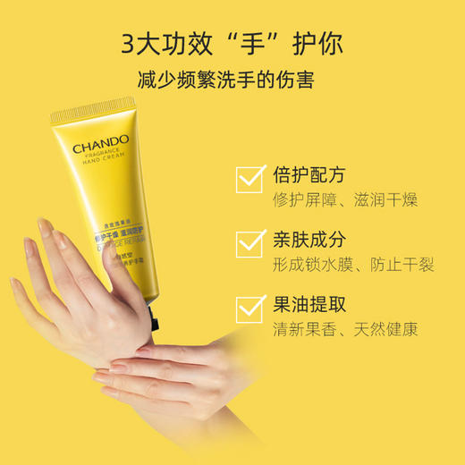 自然堂滋养护手霜 商品图3