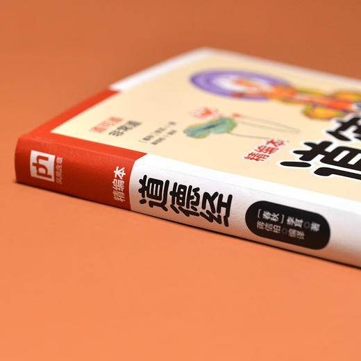 软精装国学 道德经 李耳 著 国学 商品图1