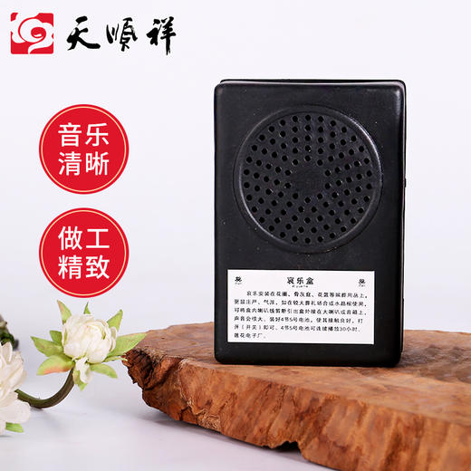 哀乐盒 商品图0