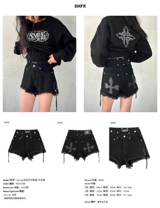 特价秒杀SMFK流浪牛仔短裤 .潮快闪[福利品] 商品图1