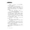 格雷格秘境冒险之旅——大战女巫黑泽尔/Bill Allen/译者:诸葛雯/浙江大学出版社 商品缩略图4