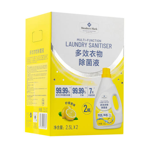 MM 山姆 Member's Mark 多效衣物除菌液 2.5L*2 商品图1