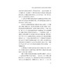 全媒体时代思想政治教育过程论/董扣艳/浙江大学出版社 商品缩略图4