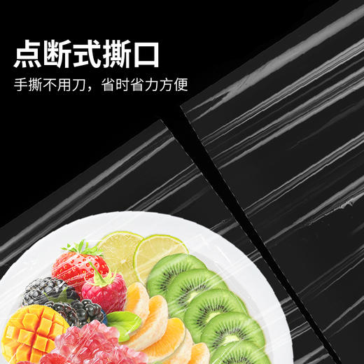 妙洁保鲜膜  套点断式食品家用经济大卷pe保鲜膜套厨房 商品图1