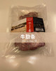 加拿大谷饲安格斯牛 牛肋条约2-2.4kg【1条/袋*2】约1-1.2kg/条（一般贸易） 商品缩略图6