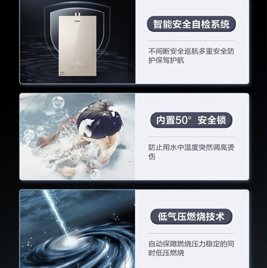 海尔（Haier）热水器JSQ34-18WN5S(12T)U1 商品图13